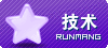 技术支持