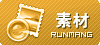 时装素材